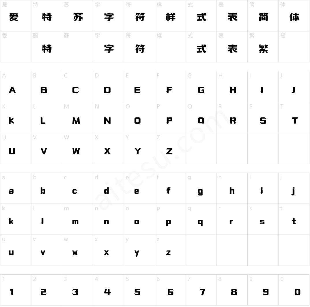 158-上首朗润体