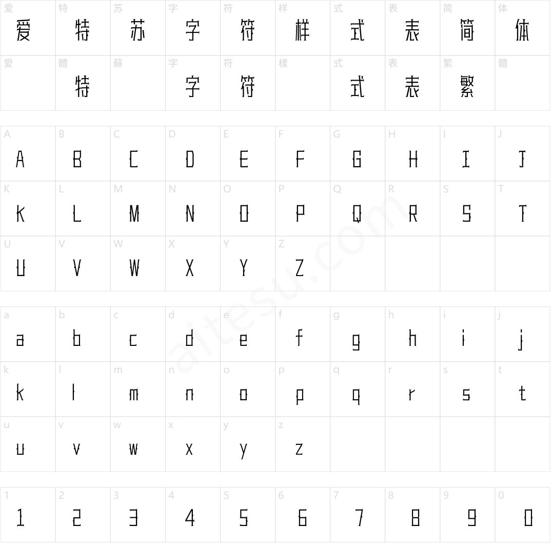 165-上首刺秦体