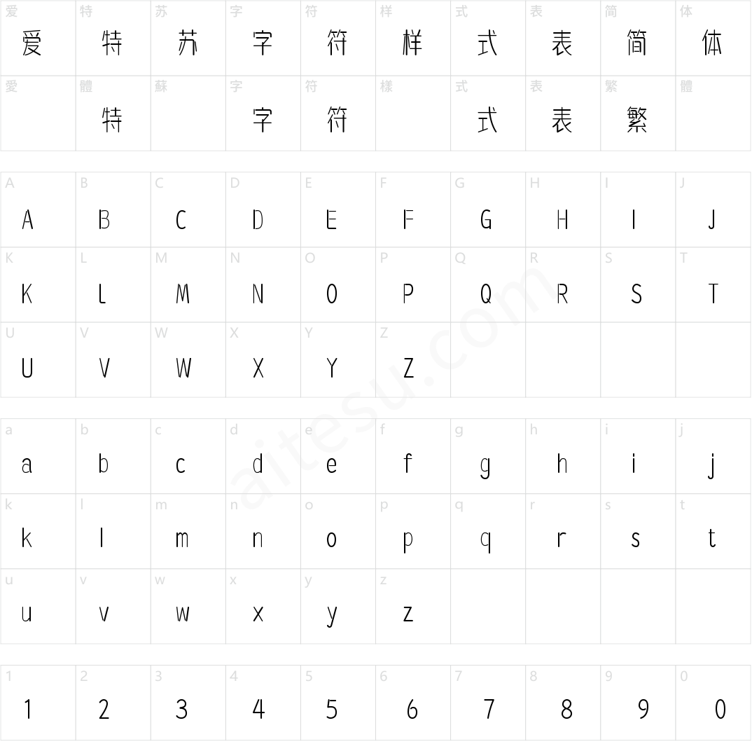 220-上首梧桐体