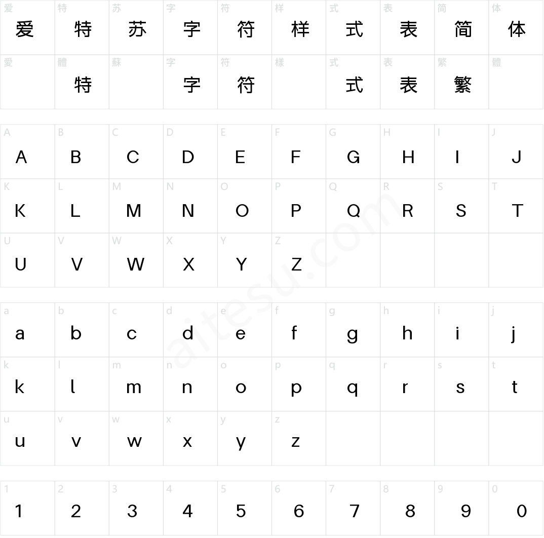 字体圈伟君黑 W1