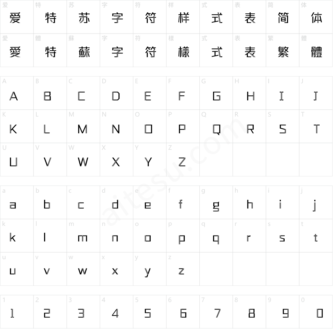 方正酷杠黑 简繁