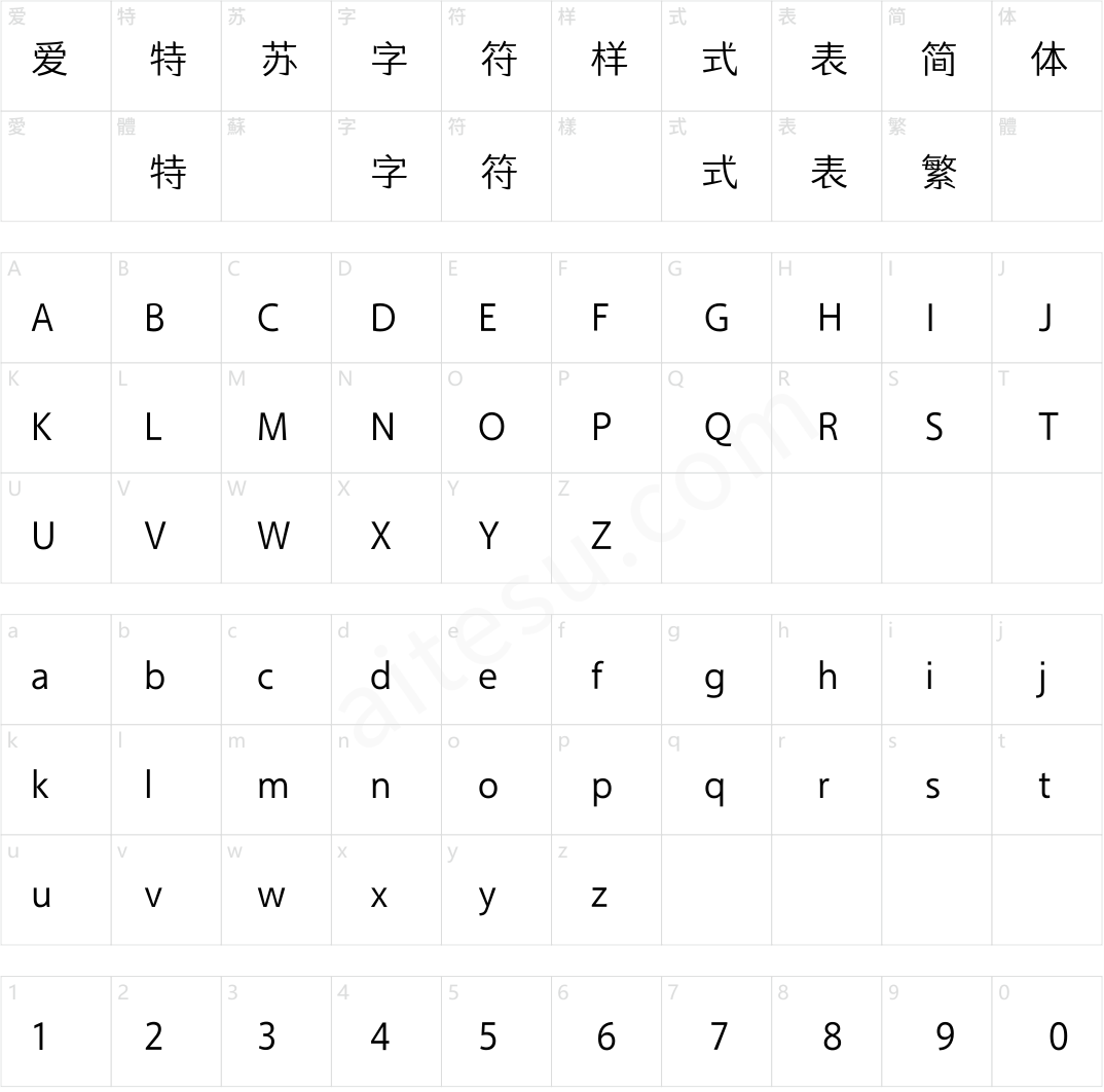 方正醒黑 简