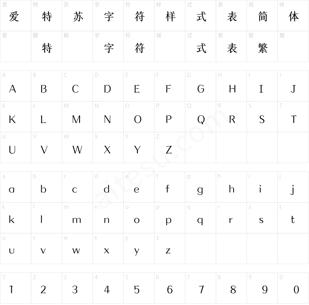 方正华思楷宋 简 Medium