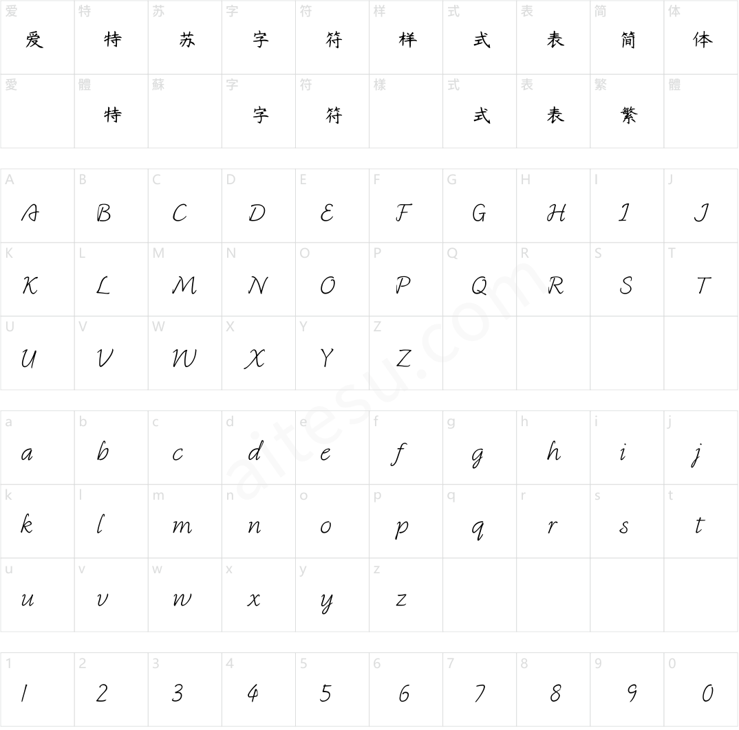 方正字迹-驼铃楷书 简