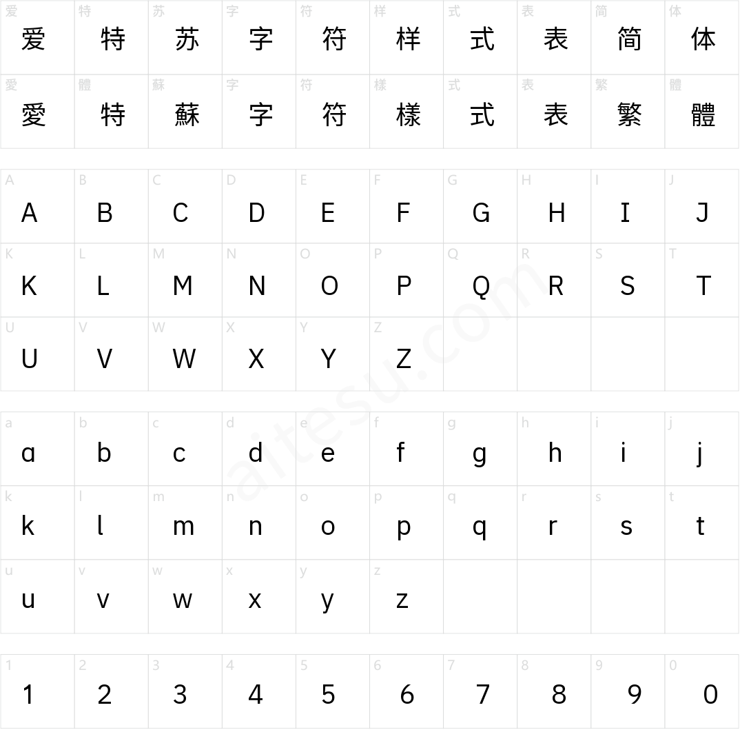 江城黑体 400W