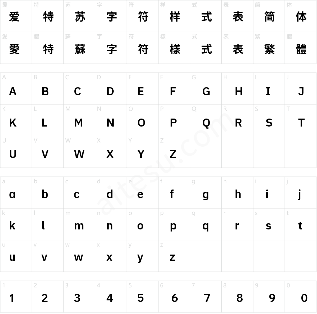 江城黑体 600W