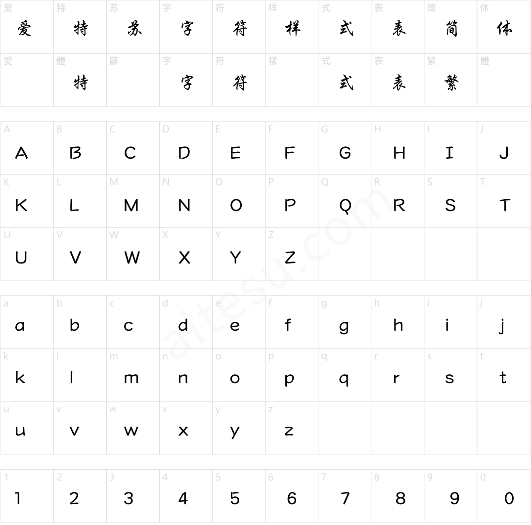 方正行楷 简 Medium