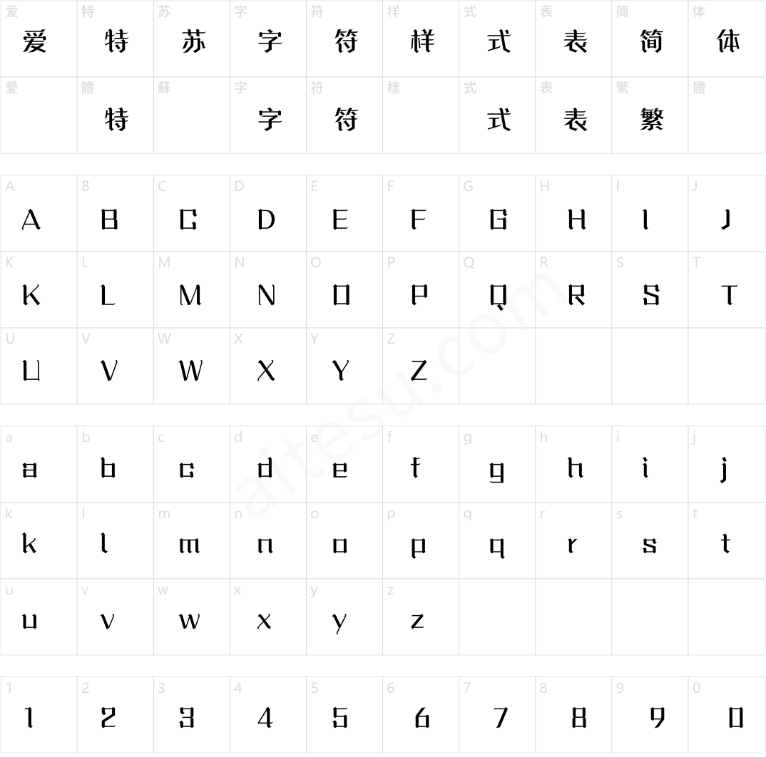 方正诗甜宋 简 Medium