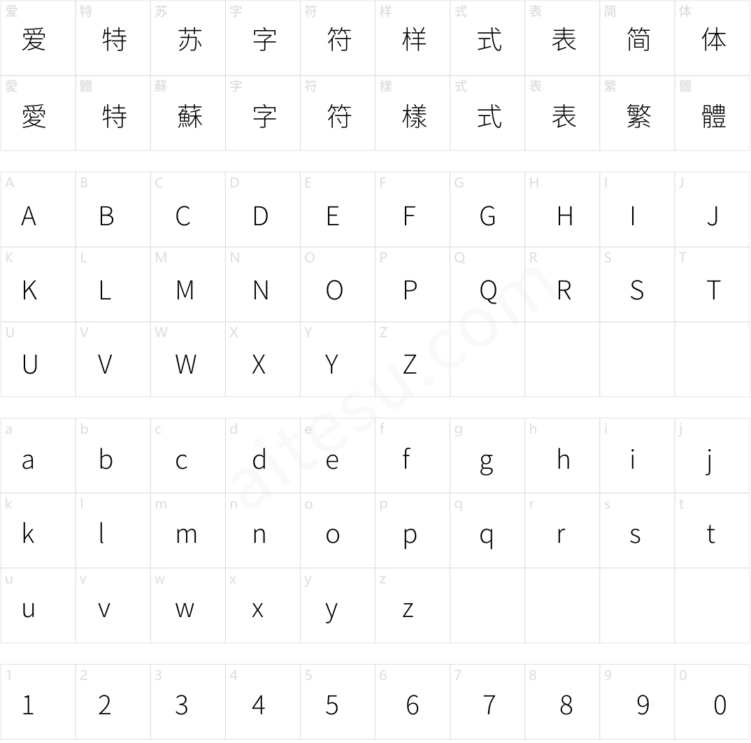 梦源黑体 CN W5