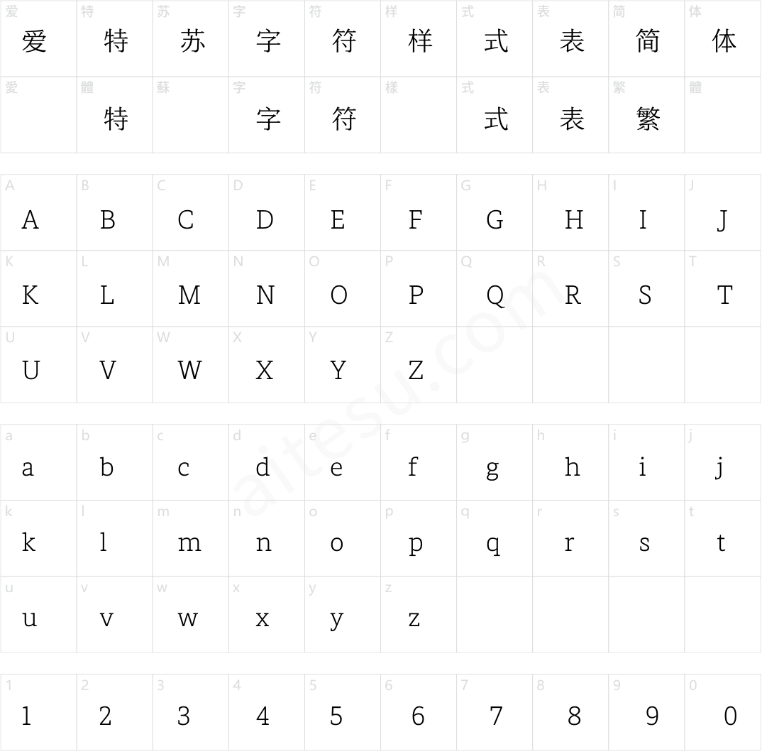 方正可变悠宋 简