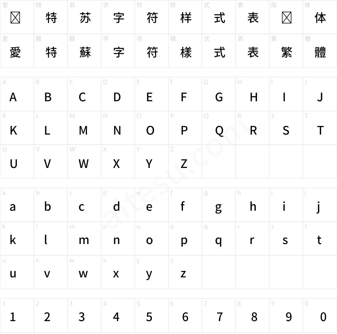 夢源黑體 TW W16