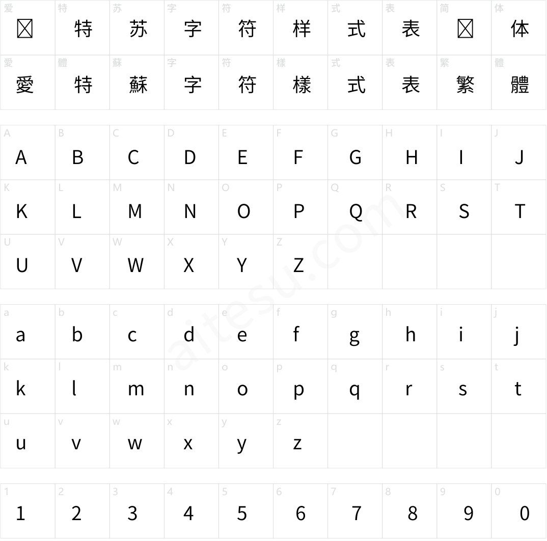 夢源黑體 TW