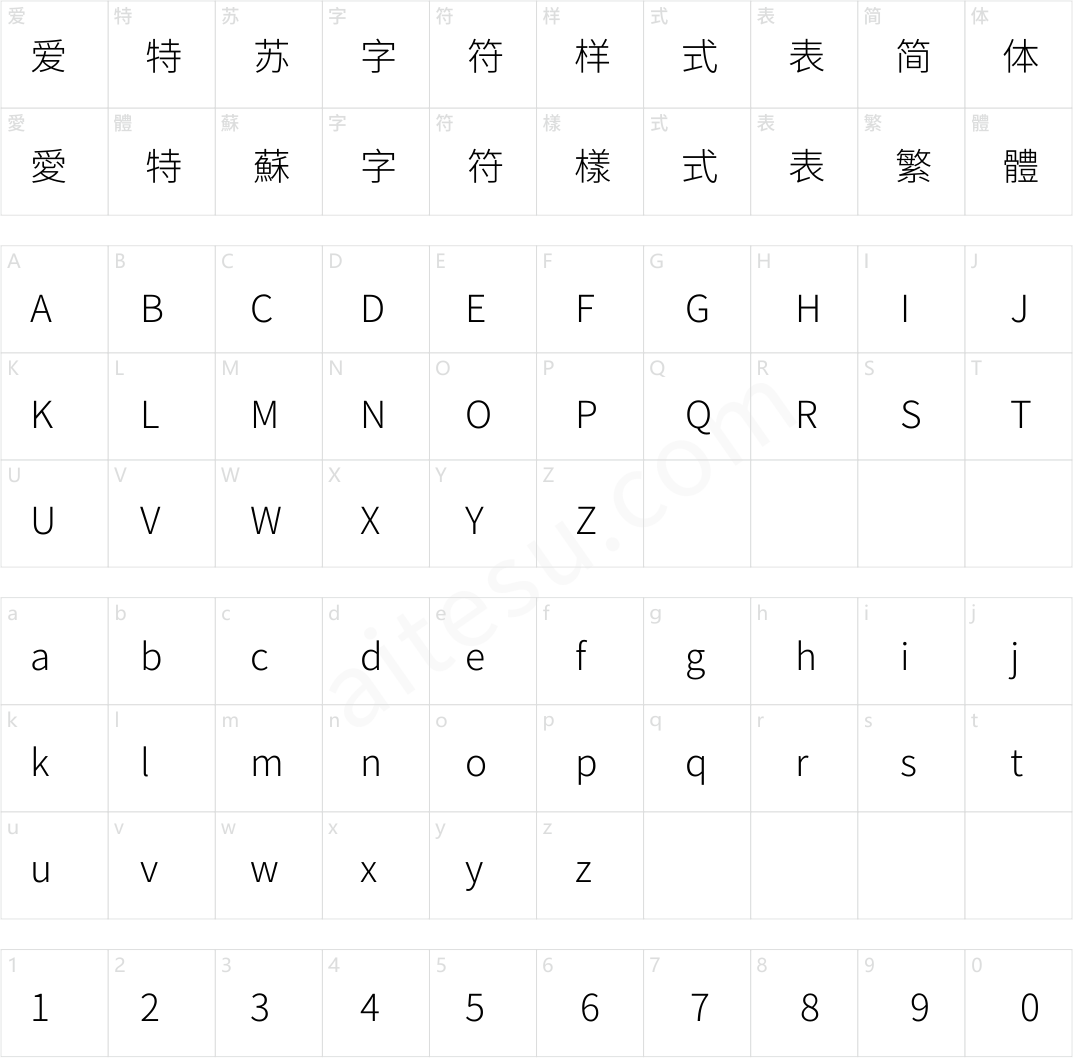 梦源黑体 CN W6