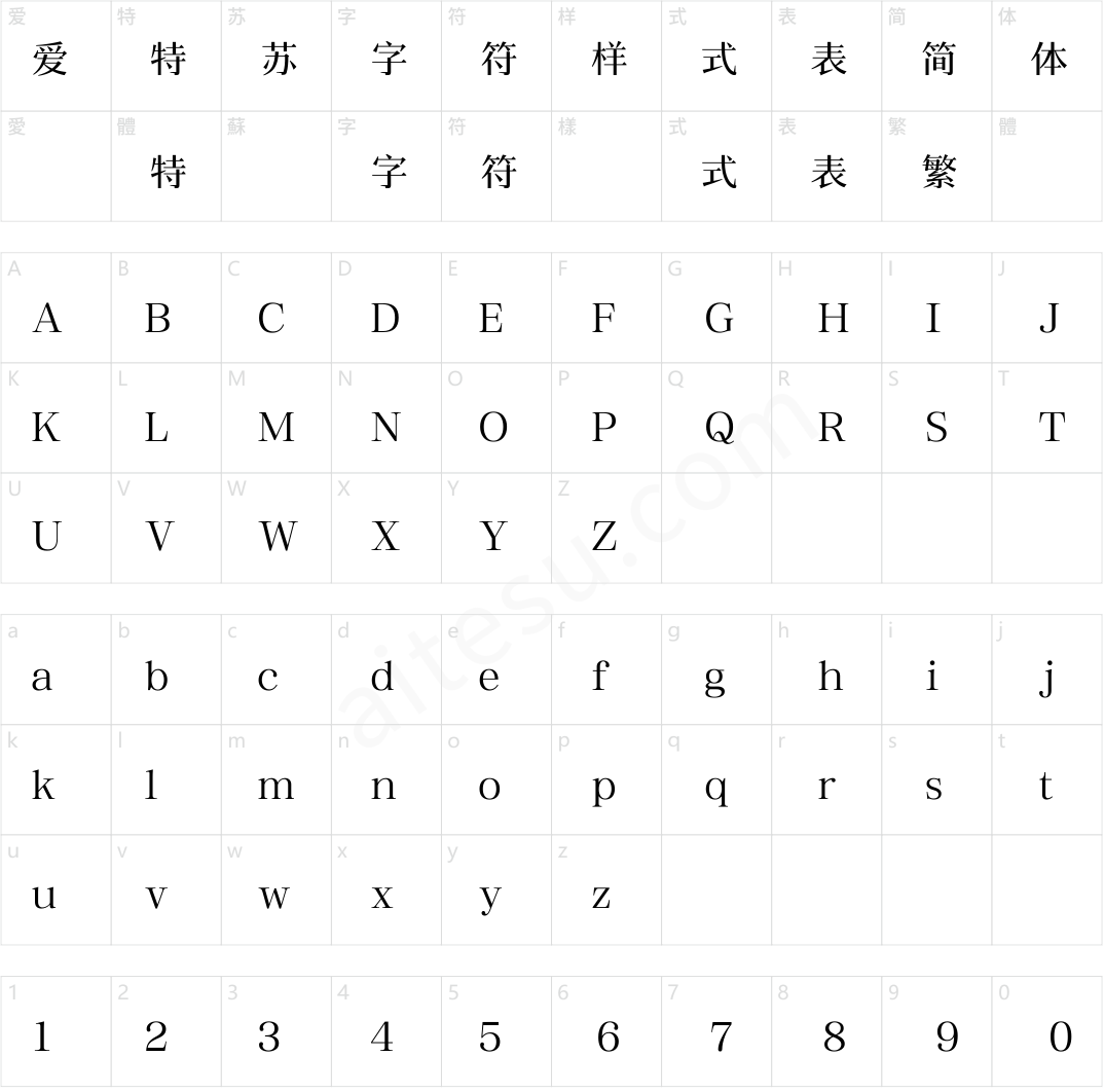 方正天真宋 简 Medium