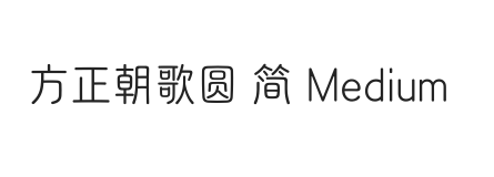 方正朝歌圆 简 Medium