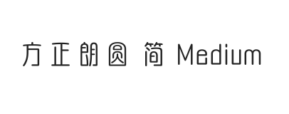 方正朗圆 简 Medium