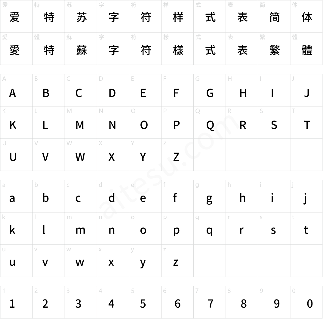 獅尾惡腿黑體SC-Medium