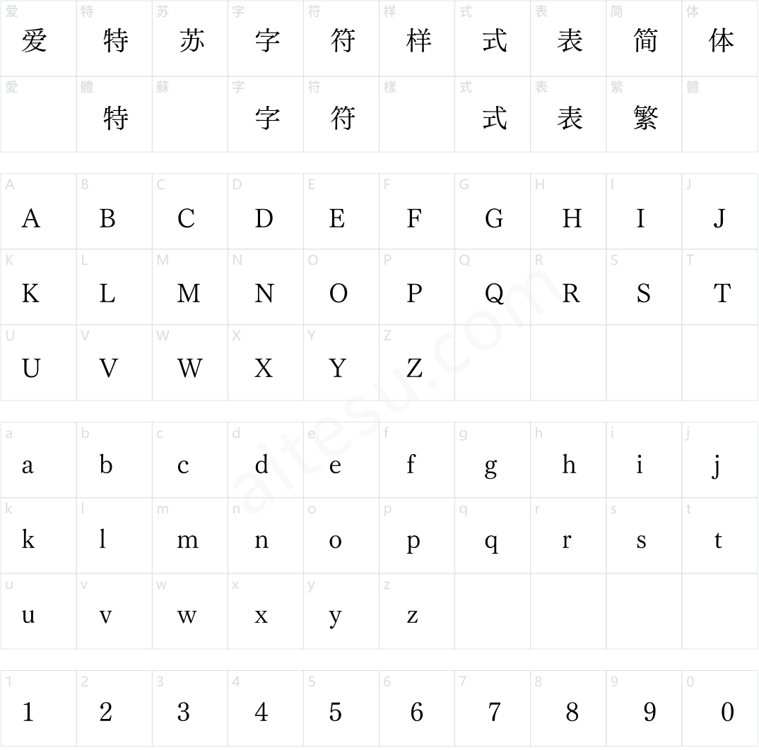 方正FW筑紫明朝 简 R