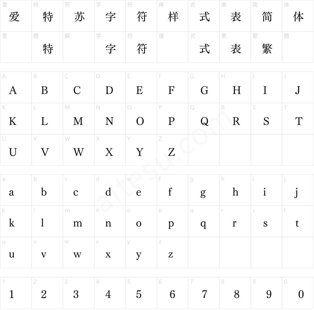 方正FW筑紫明朝 简 M