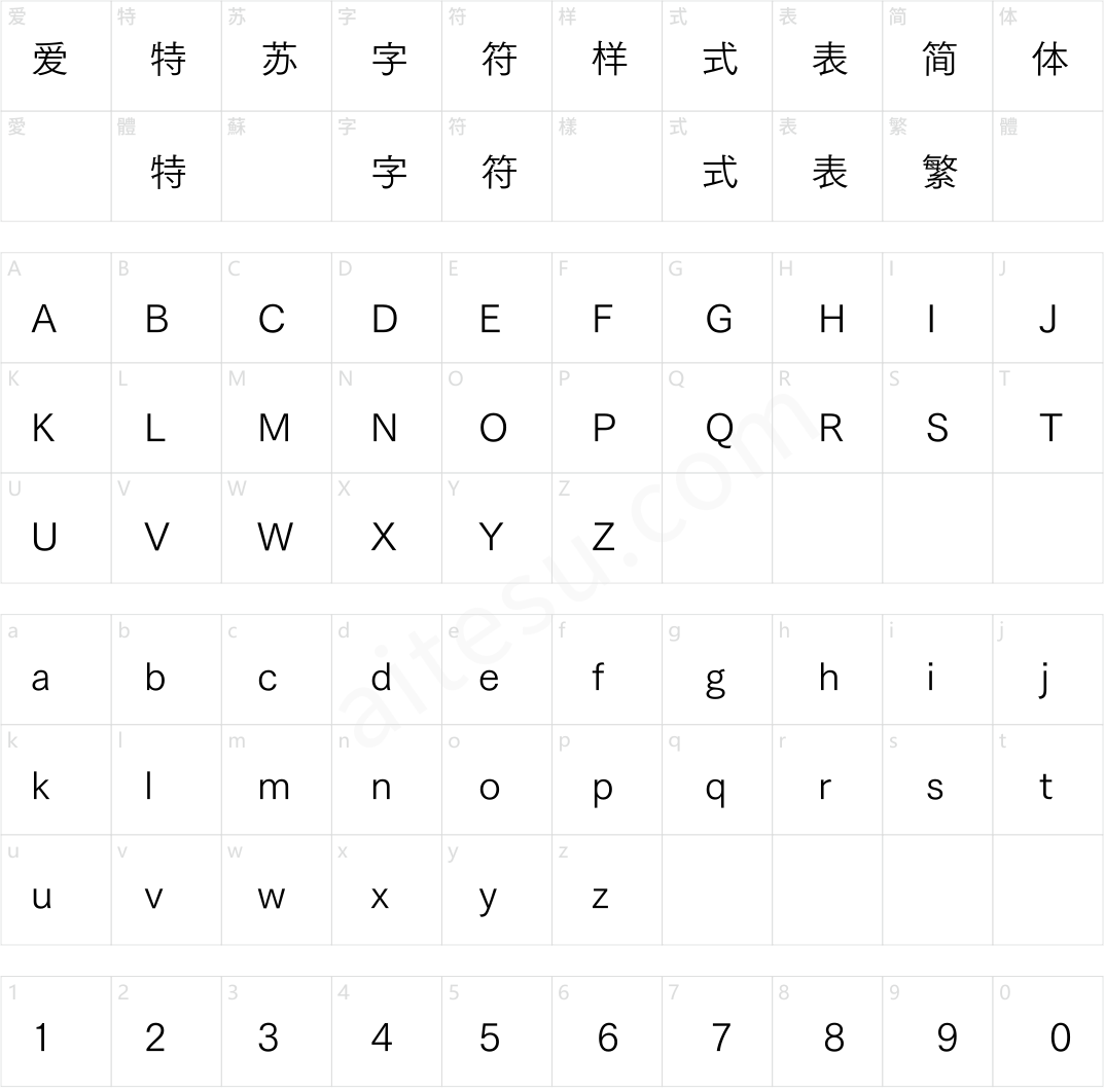 方正FW筑紫黑 简 R