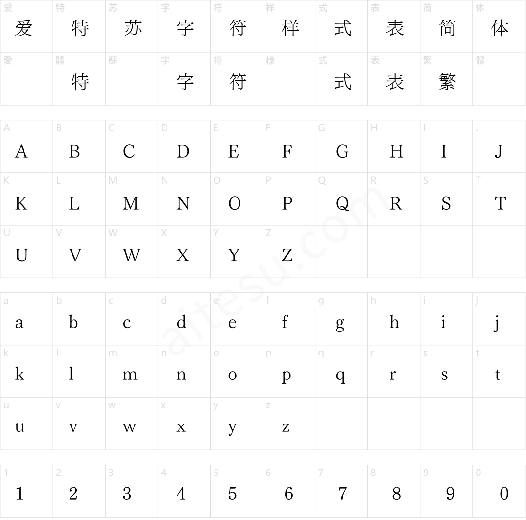 方正FW筑紫明朝 简 L