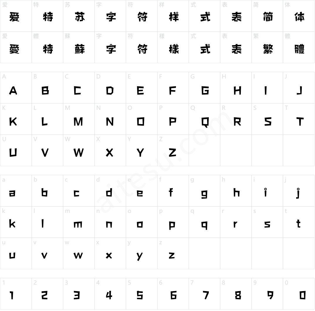 方正斗牛体 简繁 ExtraBold