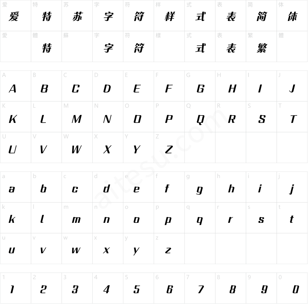 方正快速体 简 ExtraBold