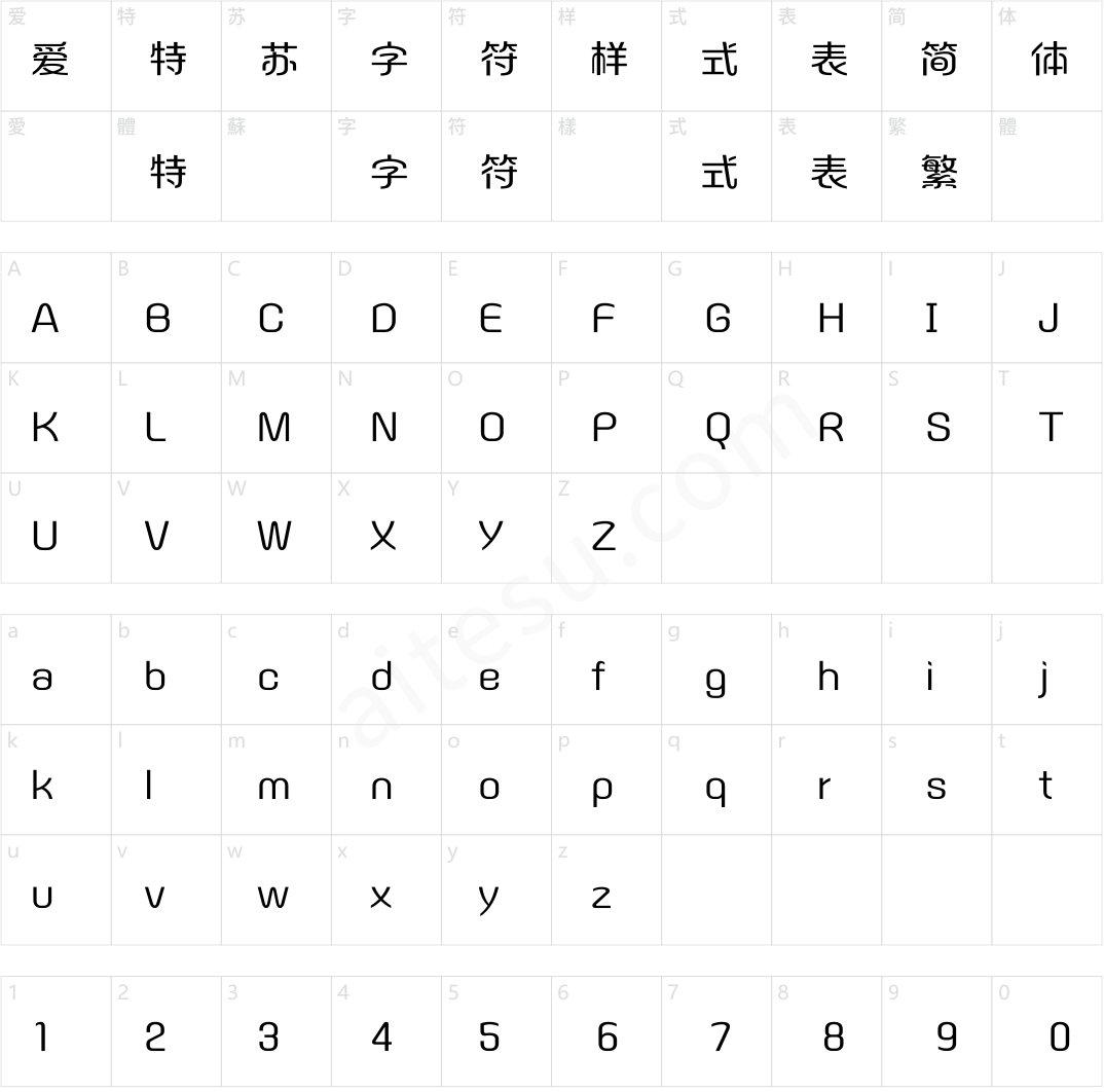 方正和悦体 简 Medium