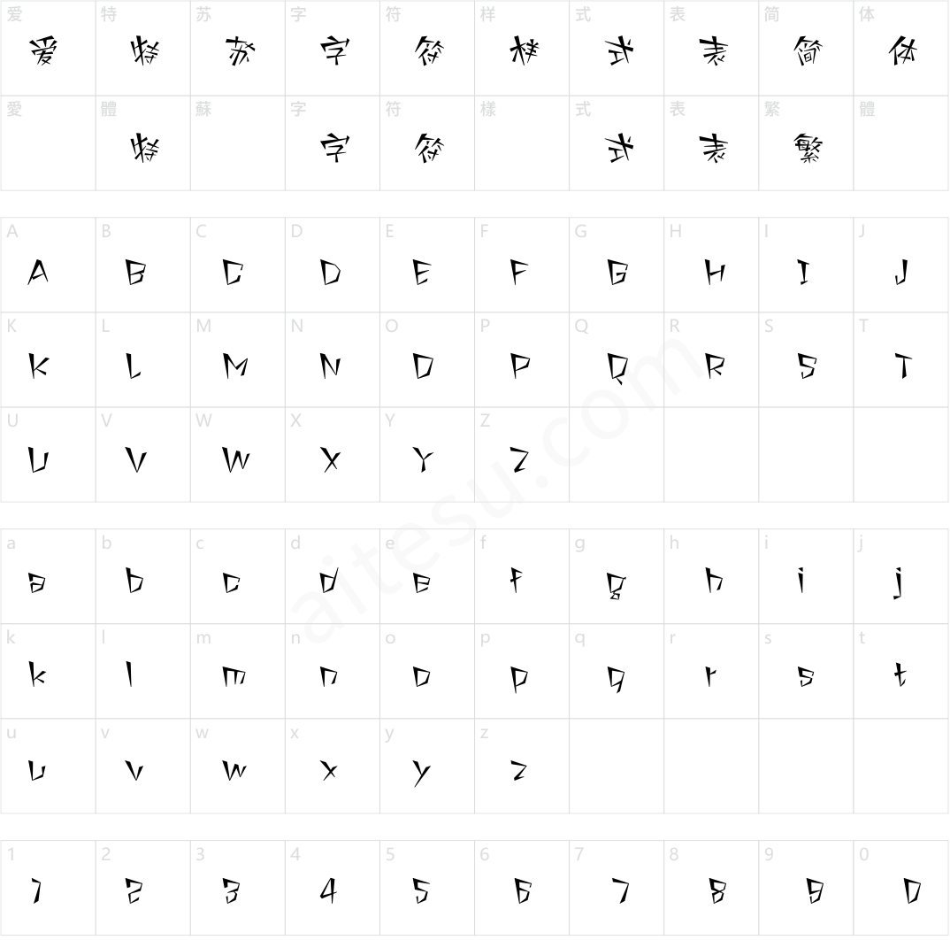 方正几何新体 简 DemiBold