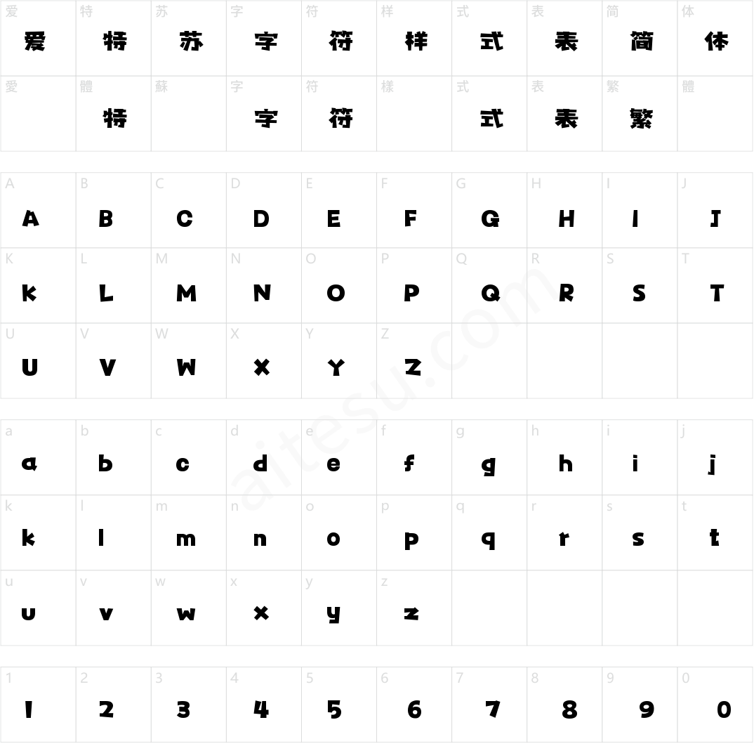 字魂侦探体(商用需授权)