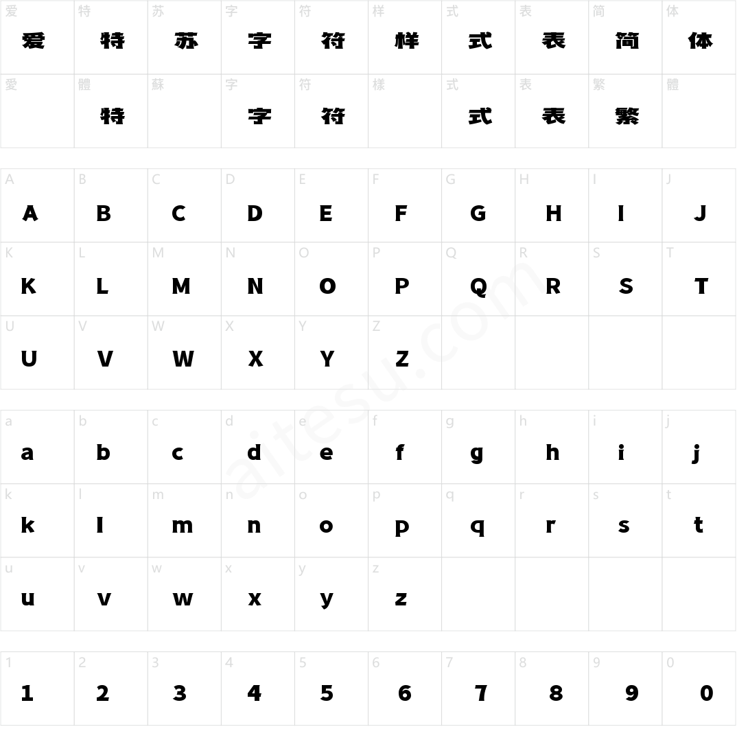 字魂极致狂想体(商用需授权)