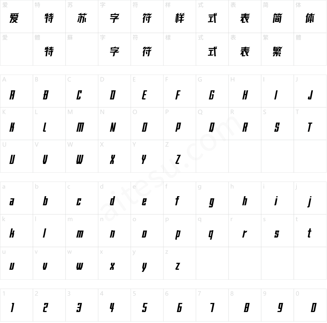 字小魂木棉体(商用需授权)