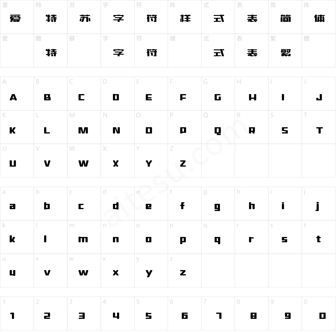 字小魂吐司体(商用需授权)