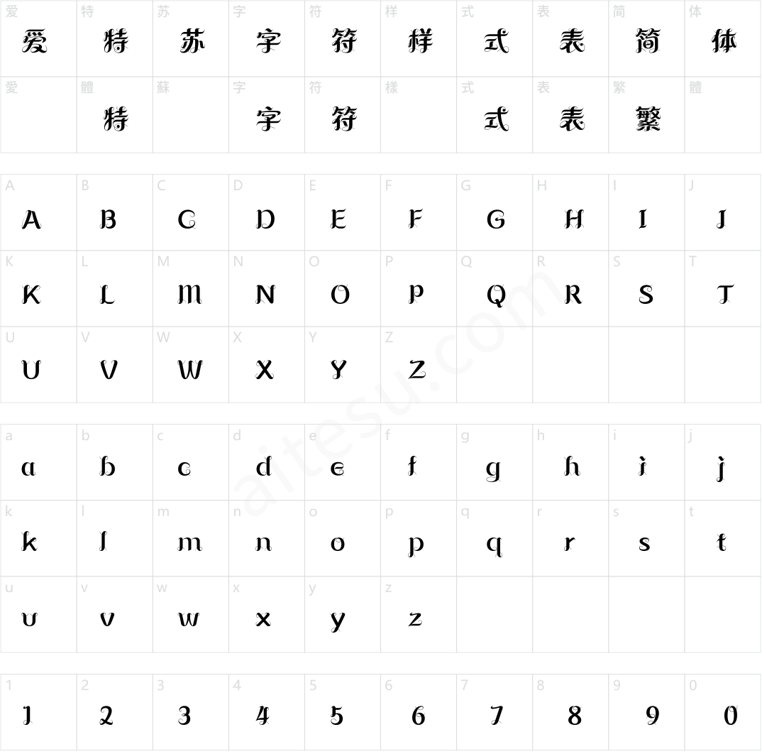 方正纤舞体 简 ExtraBold