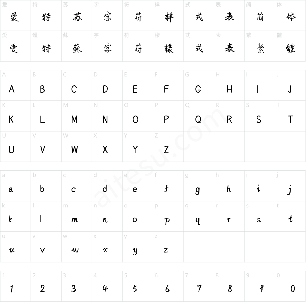 字小魂望书行楷(商用需授权)