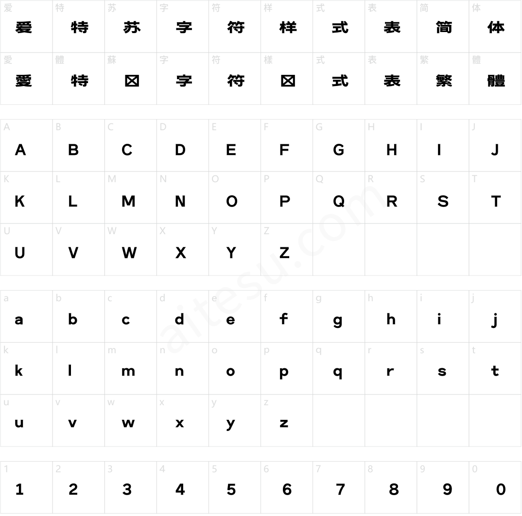 造字工房竹黑体（非商用）