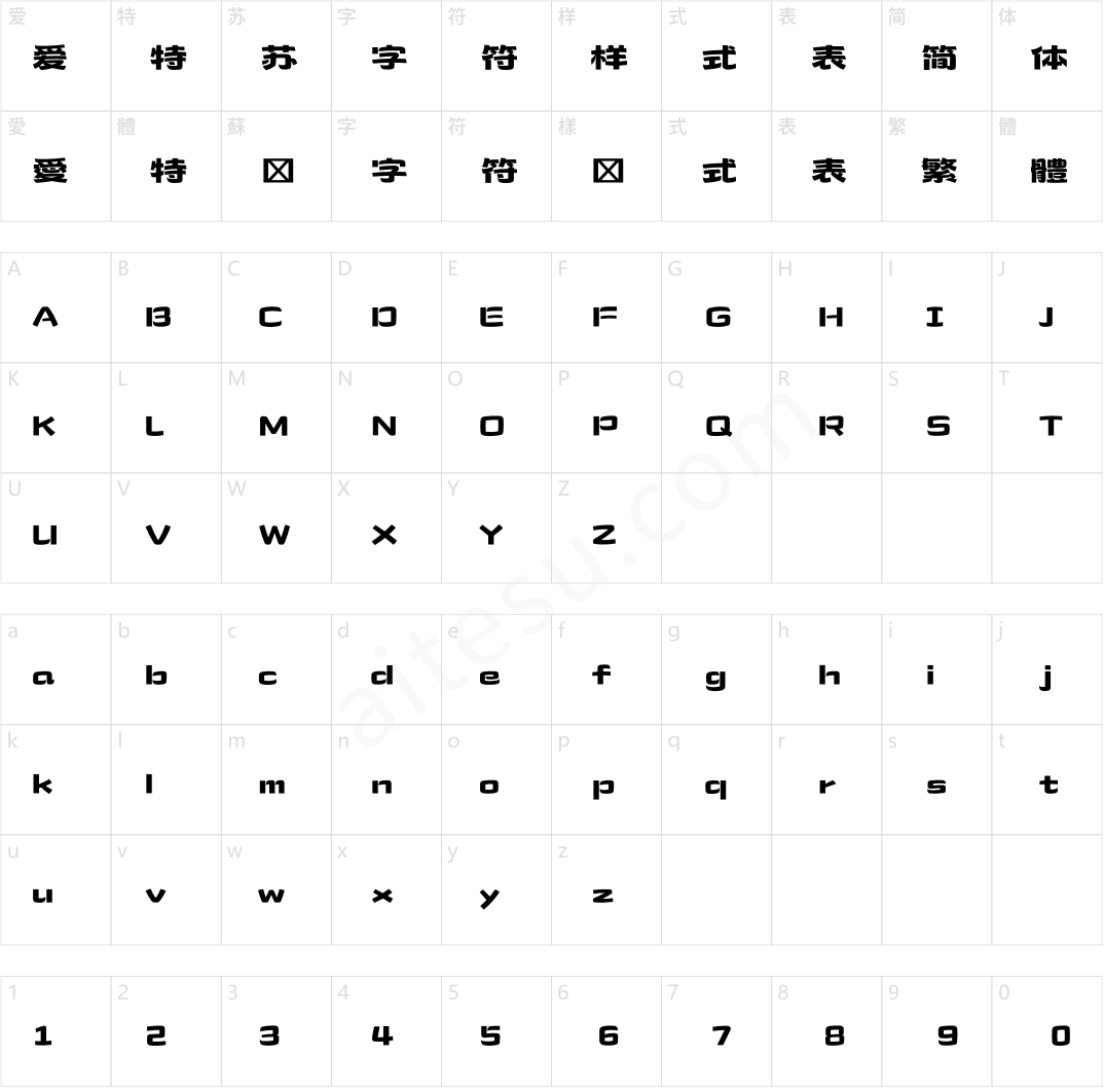 造字工房游然体（非商用）