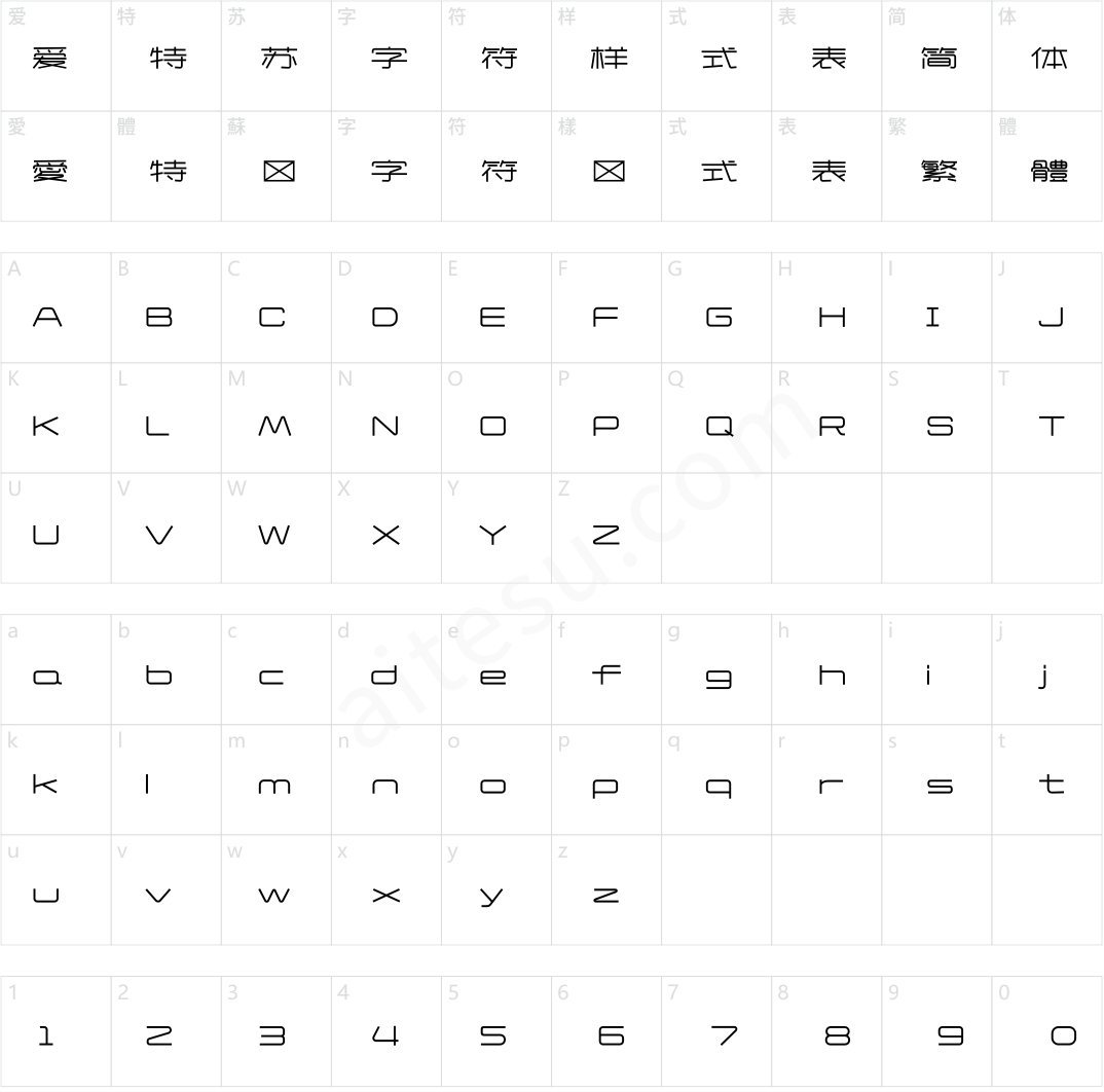 造字工房静黑体（非商用）