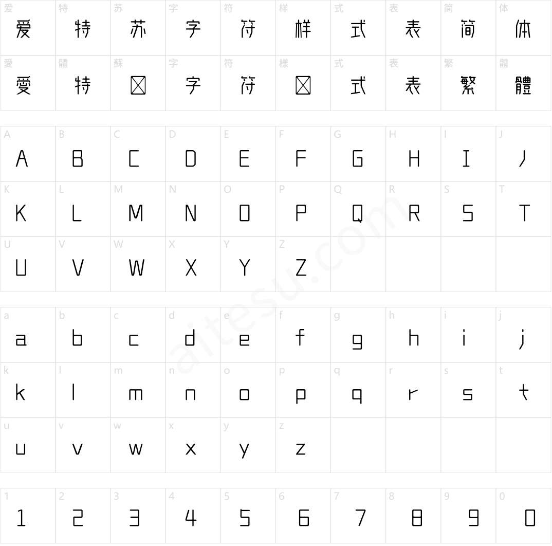 造字工房高雅方圆体（非商用）