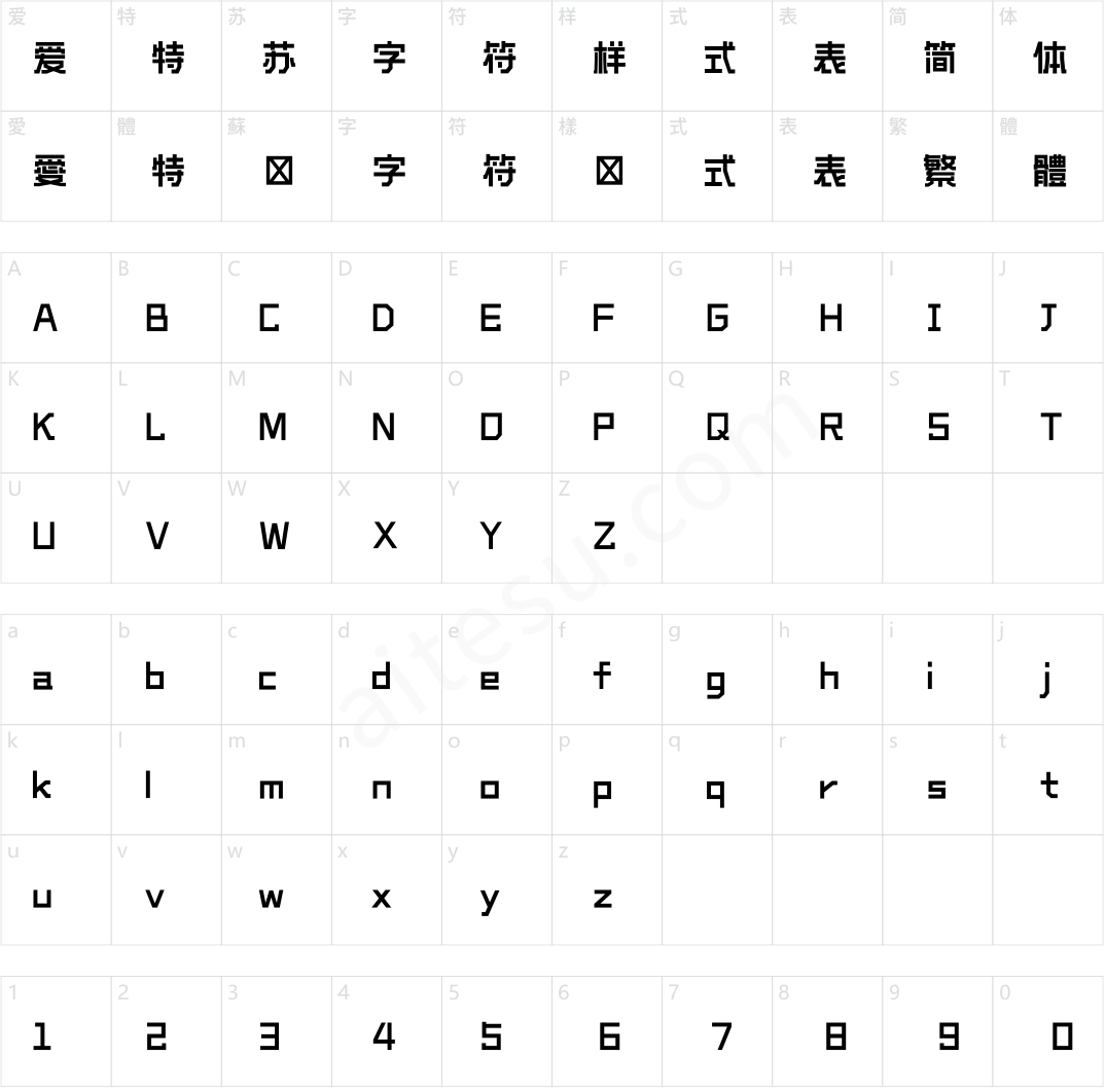 造字工房创际黑体（非商用）