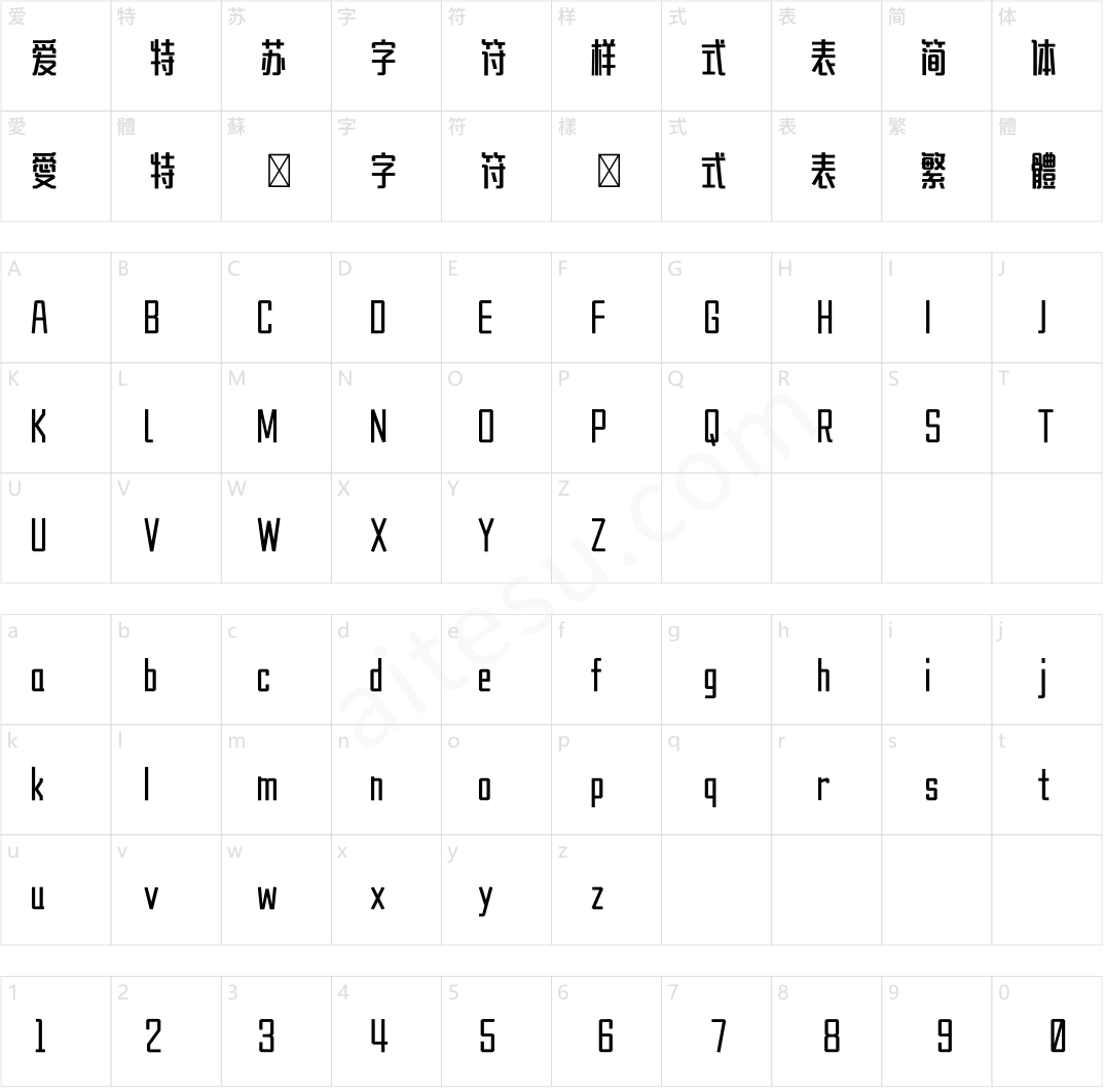 造字工房佳黑体（非商用）