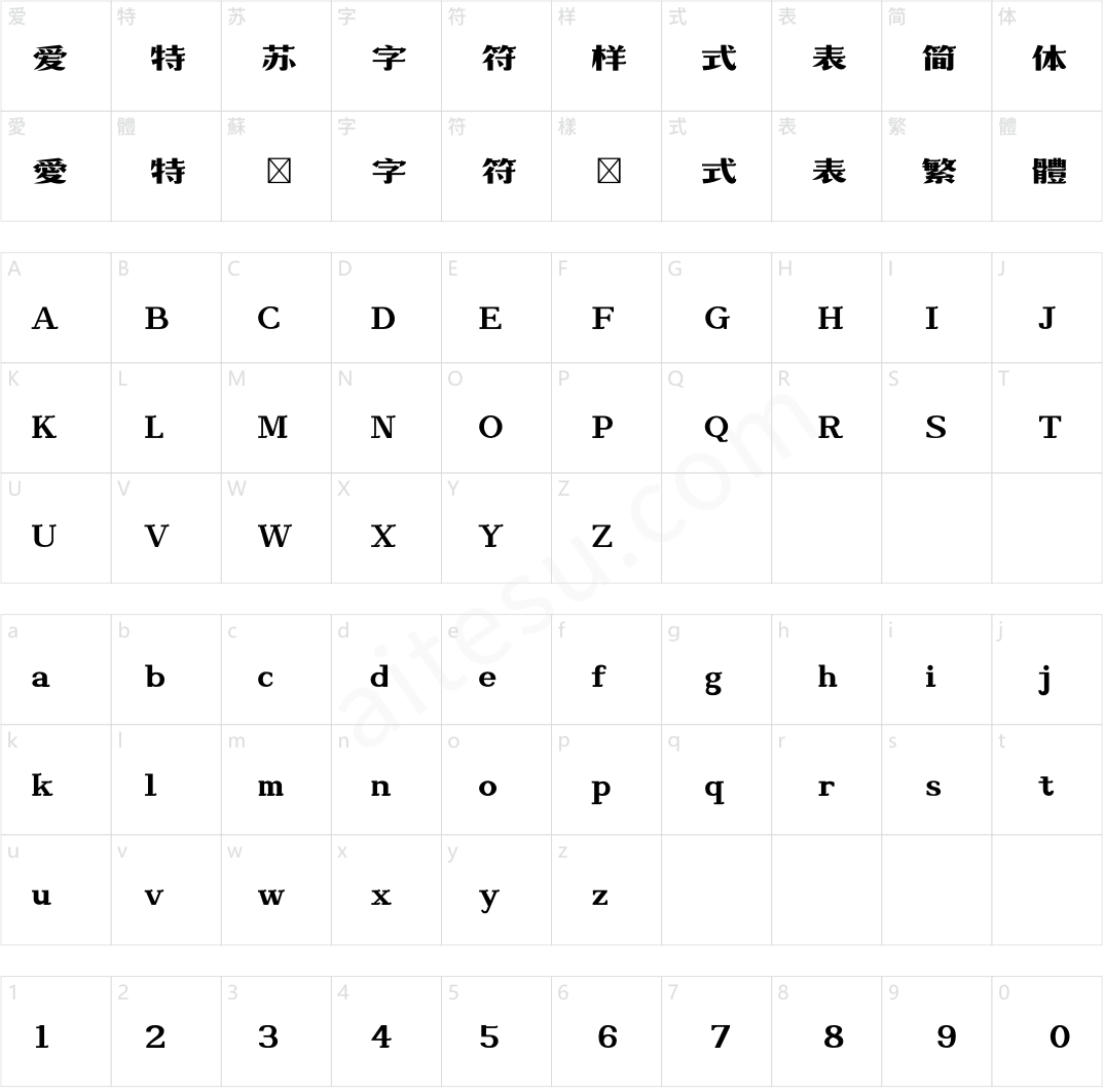 造字工房黄金时代体（非商用）