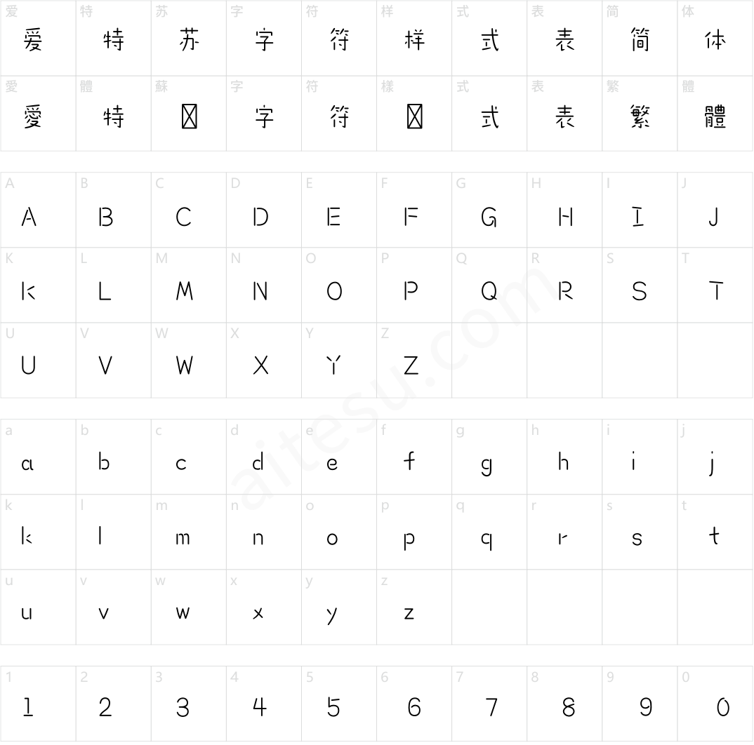 造字工房米萌体（非商用）