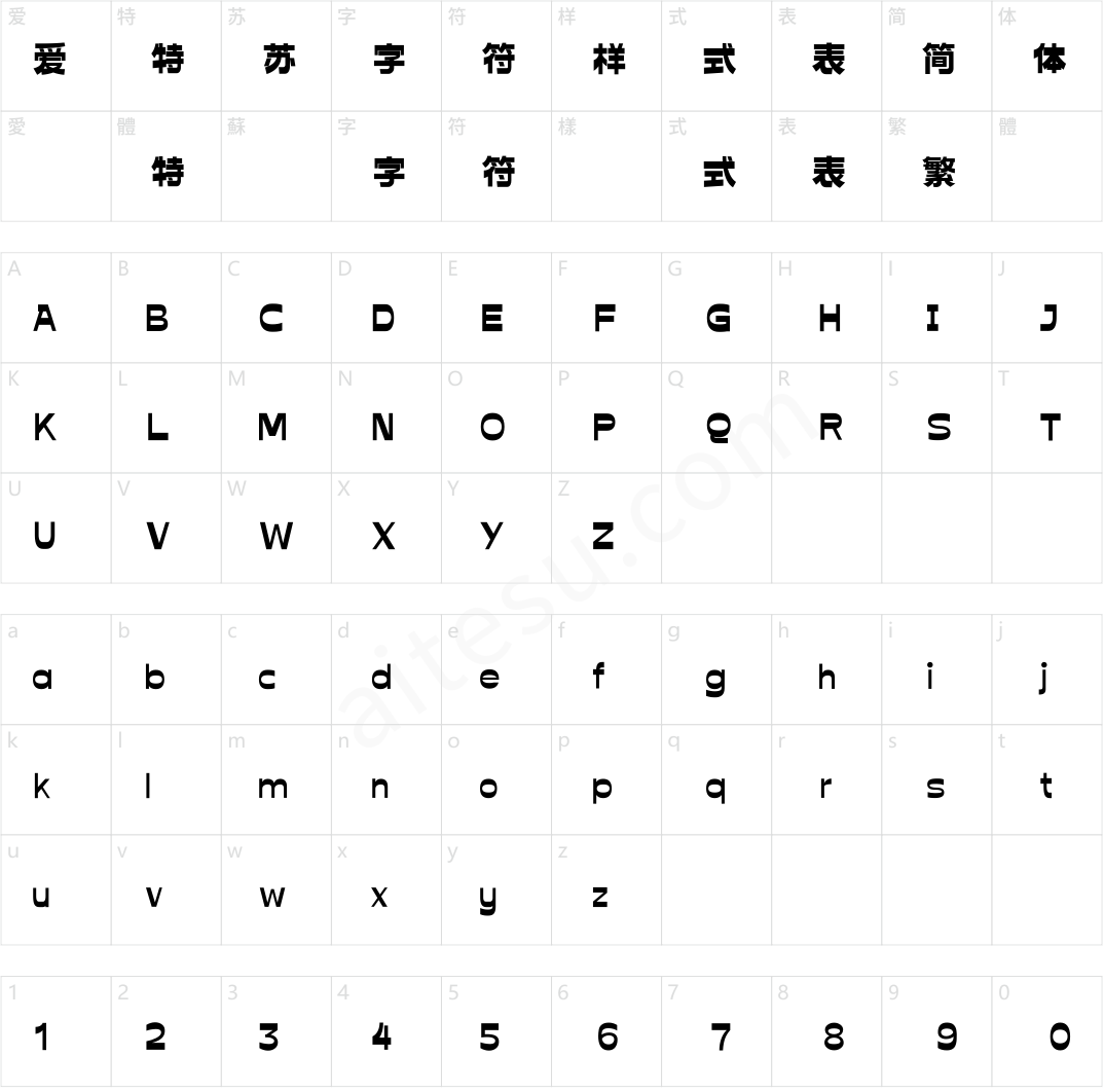 方正字汇-后河影黑 简