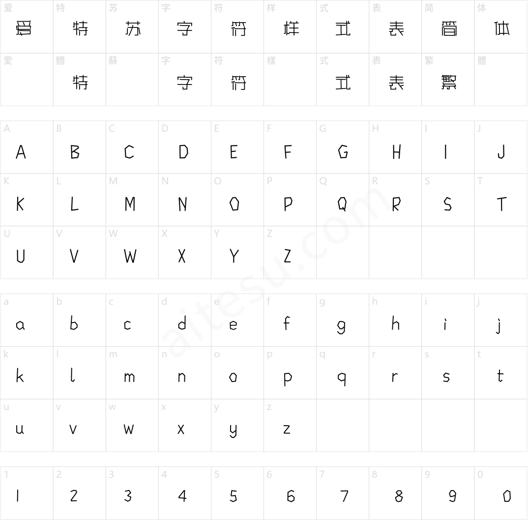 方正字汇-萌系巧云体 简