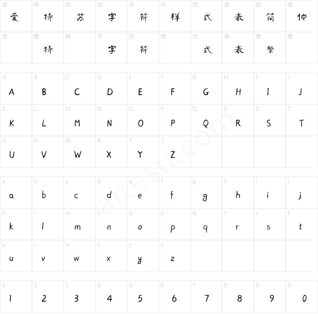 方正字迹-金熙长标题体 简