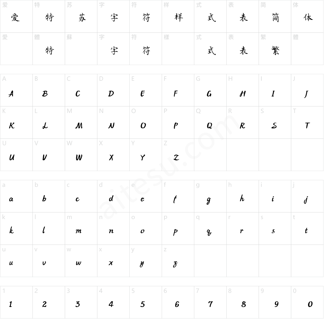 方正字迹-长江写经体 简