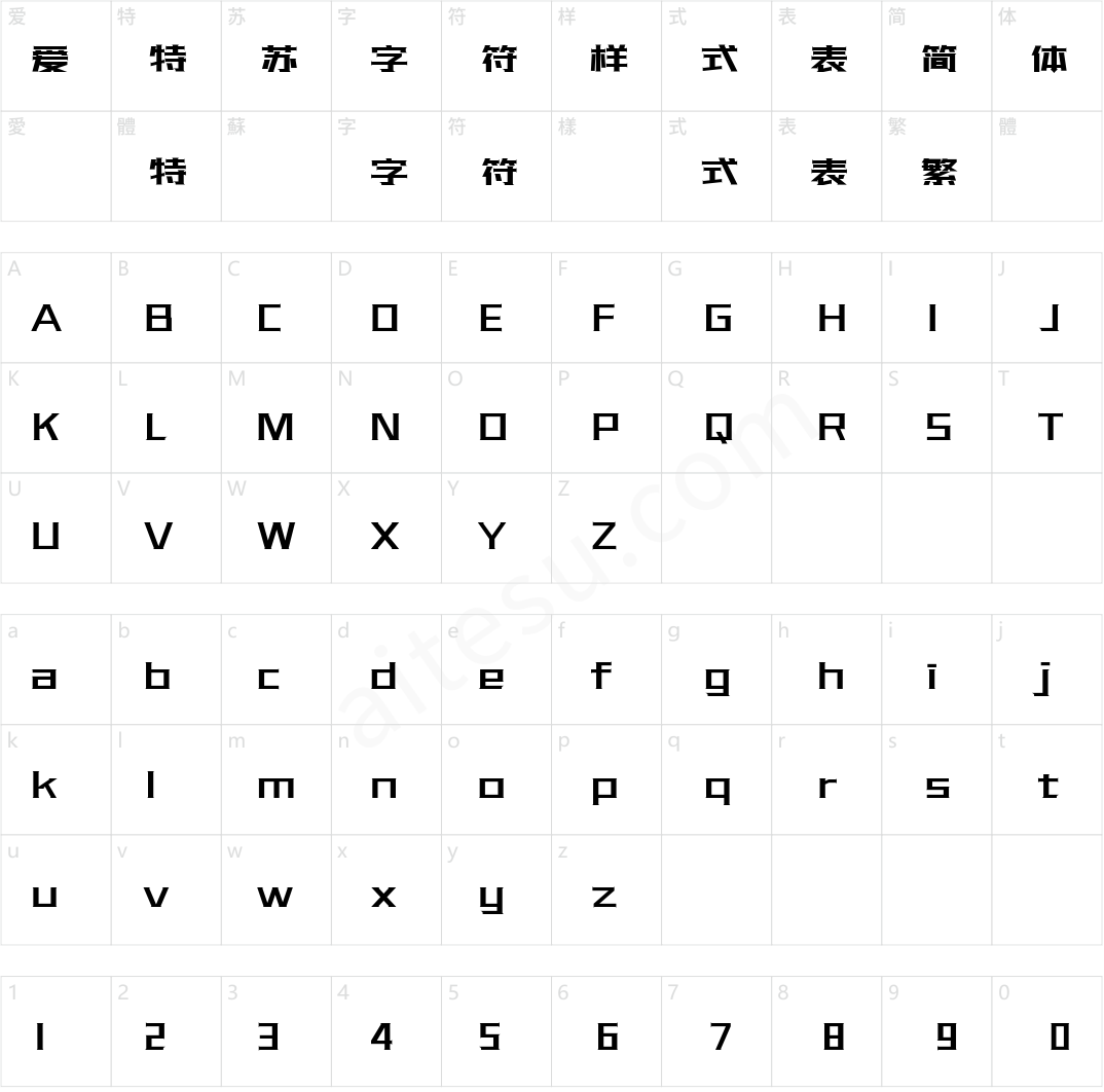 三极光耀简体H10