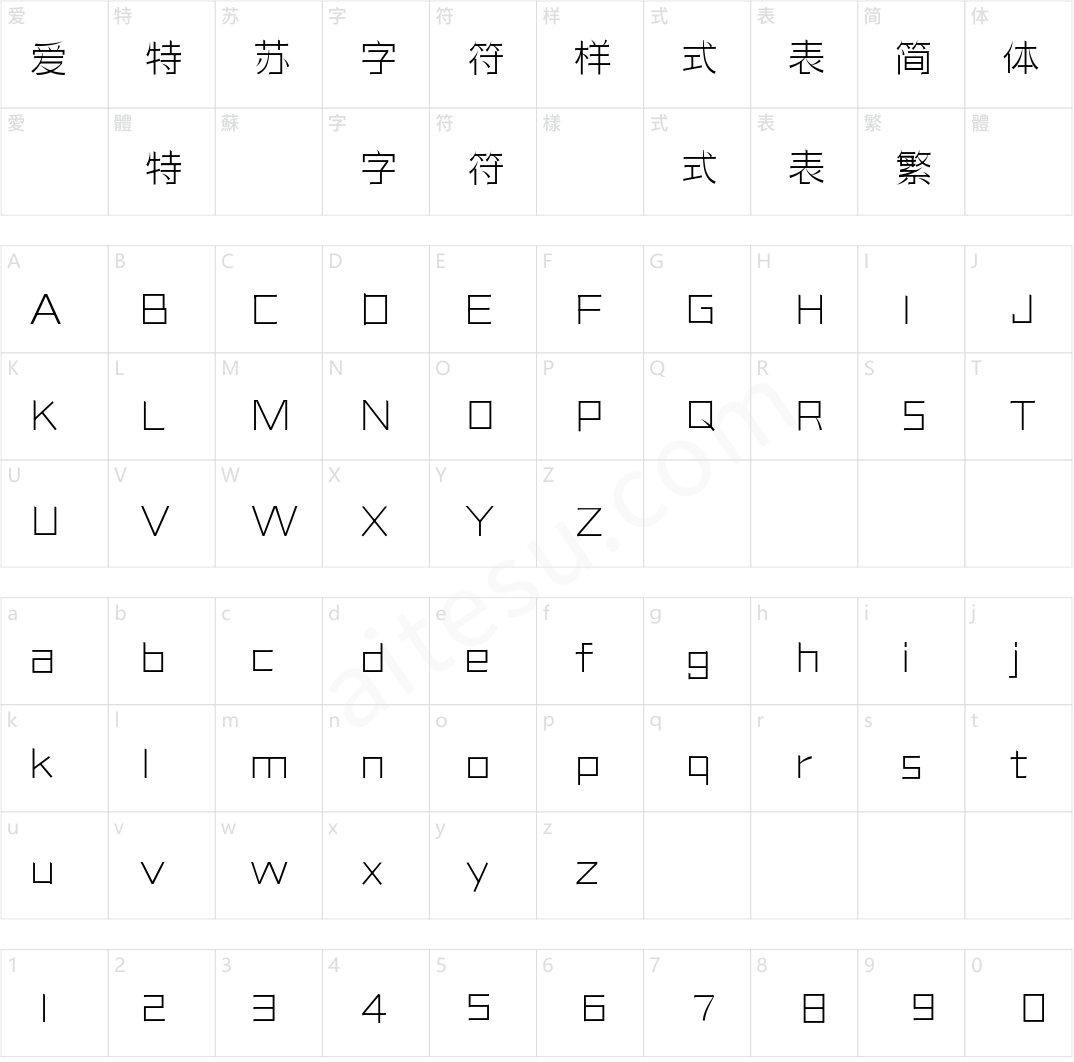 三极瑞丽简体 纤细