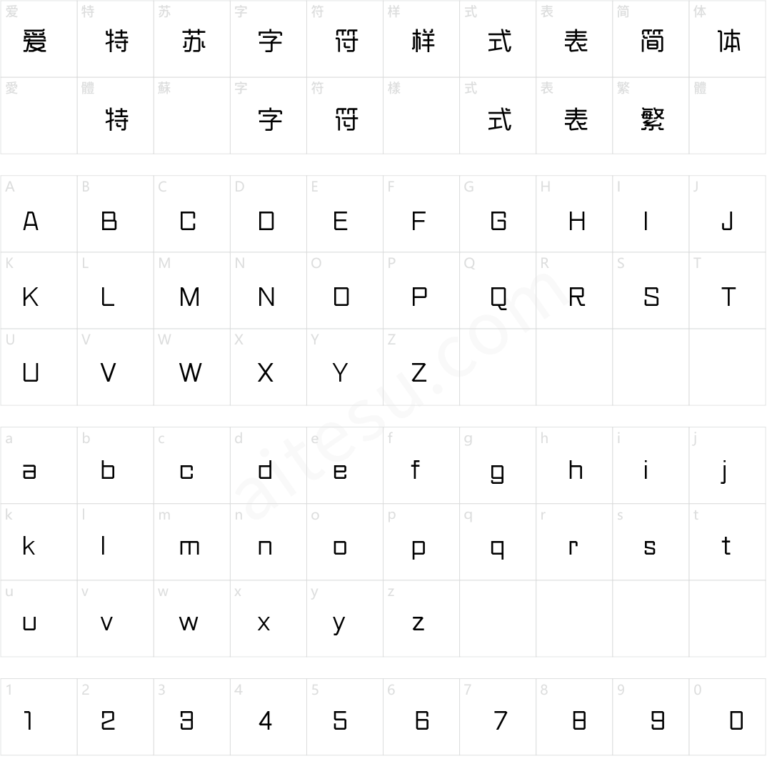 三极折纸简体-粗